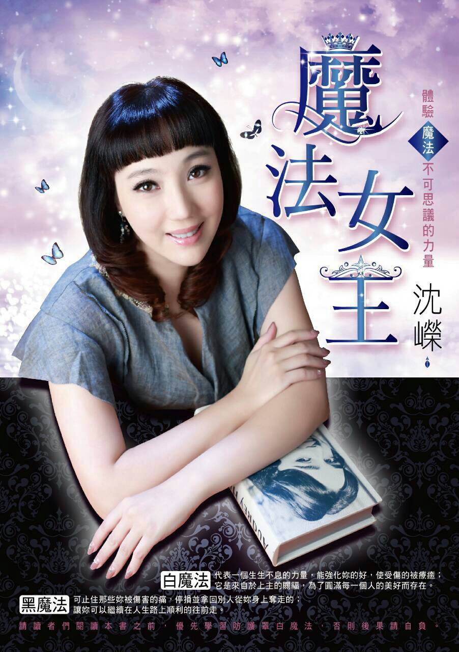 魔法女王