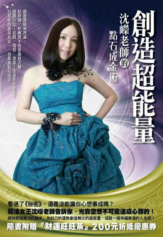 創造超能量