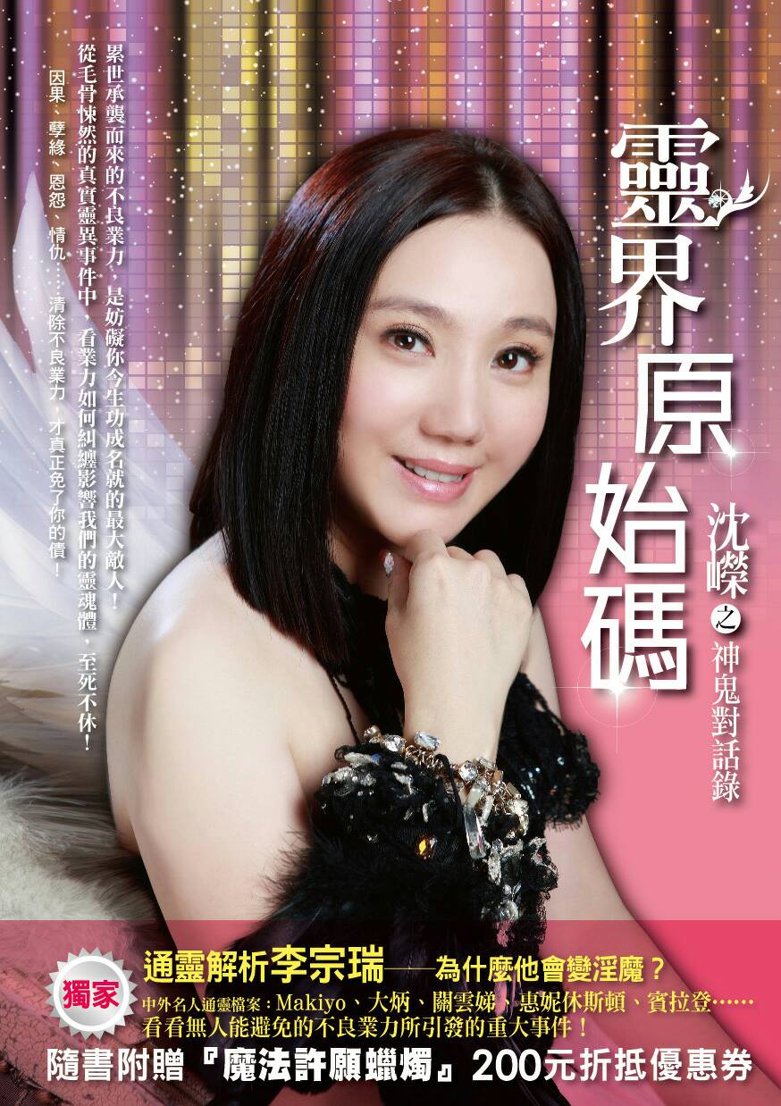 靈界原始碼