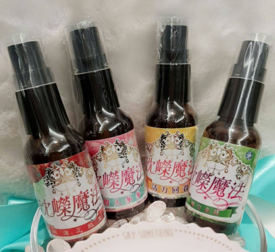 沈嶸魔法精油噴霧