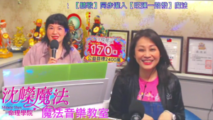 每週日上午11:30魔法音樂教室直播 免費的聽歌灌魔法公益活動 為你補充一周滿滿的好運氣