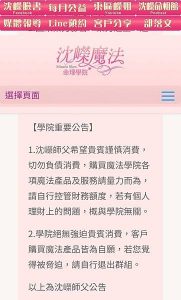 圖為官網公告聲明 請自行google查詢完整內容