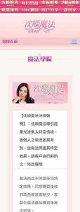 【沈嶸魔法法律聲明】：沈嶸魔法導引能量光波進入特定情境，因個人之情況差異有別，遂無法保證其特定效果。請客戶自行斟酌之，特此聲明。