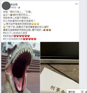 佐證七：上圖僅為黃貞菀惡意謾罵之「部分」截圖 言詞可見黃貞菀企圖發動網路霸凌沈嶸老師
