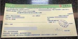 佐證一：上圖為退還135萬股金之銀行匯款單