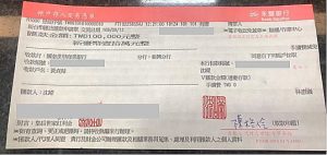 佐證二：上圖為額外酬謝黃貞菀10萬紅利金之銀行匯款單