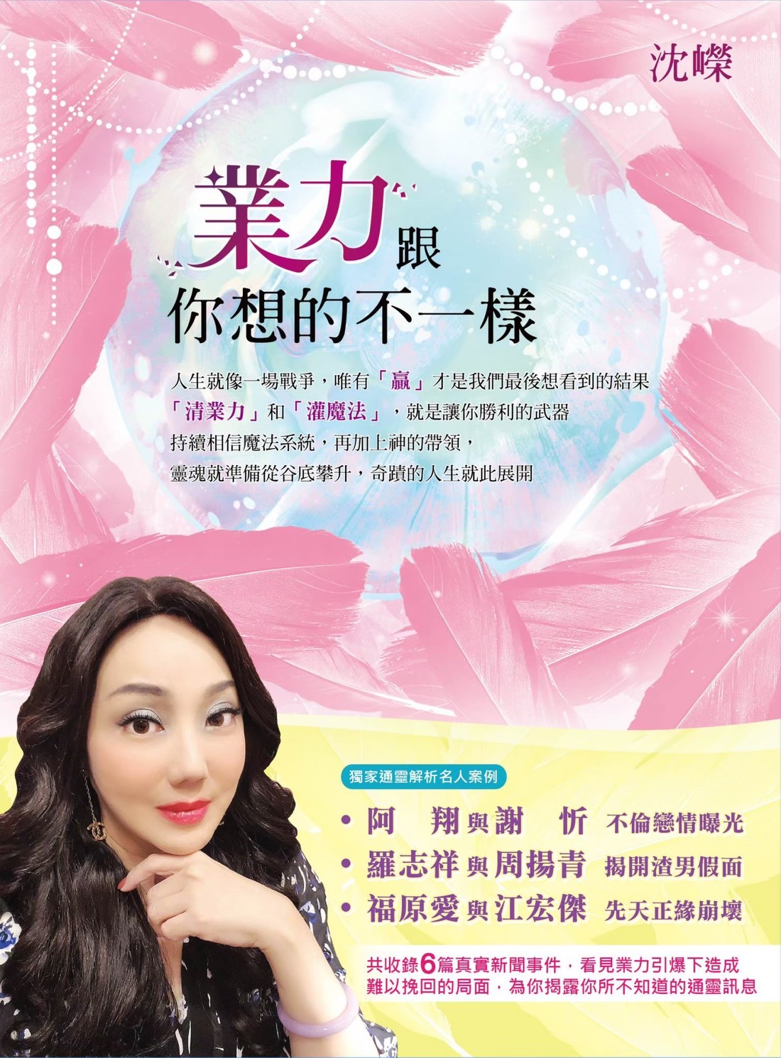 業力跟你想的不一樣