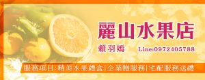 水果