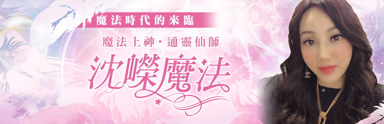 魔法時代